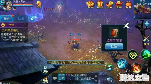 【全面攻略】倩女幽魂手游盗墓者笔记坐标大全独家分享，探险寻宝必备指南！