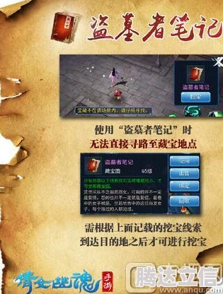 【全面攻略】倩女幽魂手游盗墓者笔记坐标大全独家分享，探险寻宝必备指南！