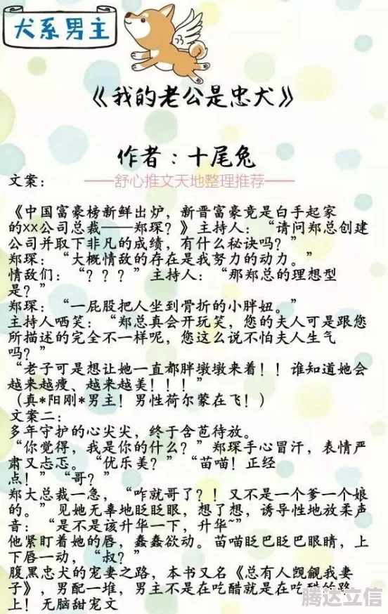 母狗调教小说让我们一起追求积极向上的生活态度与美好的人际关系