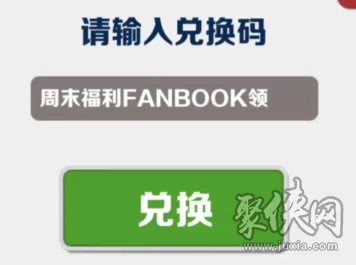 2024-2025年仙国志礼包兑换码大全及最新2025年热门激活码