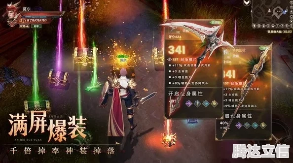 2025年神火大陆龙魂觉醒：最强职业排行与热门职业选择推荐